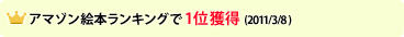 �A�}�]���G�{�����L���O��1�ʊl���i2011/3/8�j