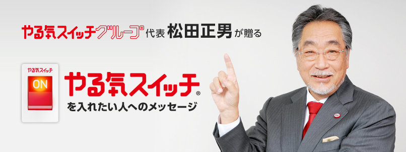 IE�l�b�g���[�N��\ ���c���j������ ���C�X�C�b�`����ꂽ���l�ւ̃��b�Z�[�W