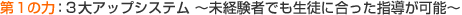3��A�b�v�V�X�e���`���o���҂ł����k�ɍ������w�����\�`