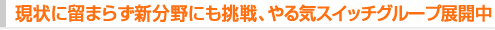 ����ɗ��܂炸�V����ɂ�����A�����X�N�[���W�J��