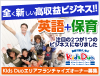 Kids Duo�G���A�t�����`���C�Y�I�[�i�[��W