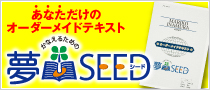 �V�E�ʎw���T�[�r�X���SEED��n���I