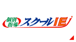 スクールie