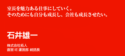 石井雄一