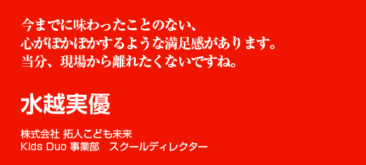 水越実優
