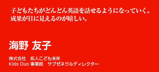 海野 友子