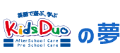 Kids Duoの夢