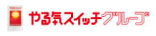 やる気スイッチグループ