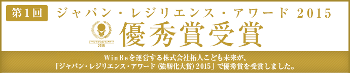 WinBe^c銔БlǂAwWpEWGXEA[hix܁j2015xɂėDG܂܂܂B