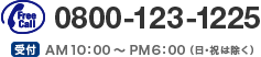 0800-123-1225@t@AM10F00`PM6F00iEj͏j