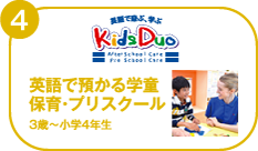 Kids Duo